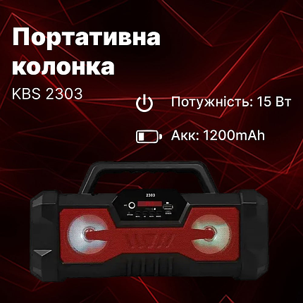 Колонка KBS-2303, Музичний портативний програвач, фото 1