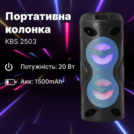 Колонка KBS-2503, Музичний портативний програвач, фото 1