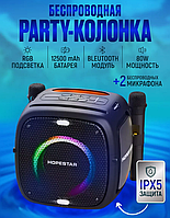 Портативная Bluetooth Колонка HOPESTAR PARTY ONE с подсветкой и 2мя микрофонами | Беспроводная Колонка