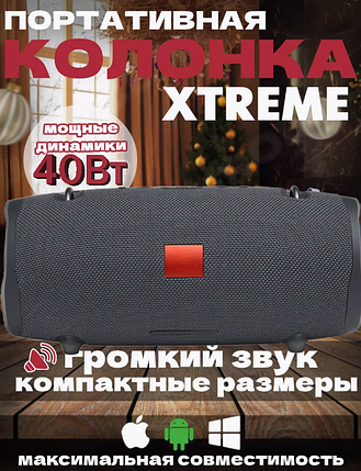 Колонка Xtreme 2, Музичний портативний програвач, фото 1