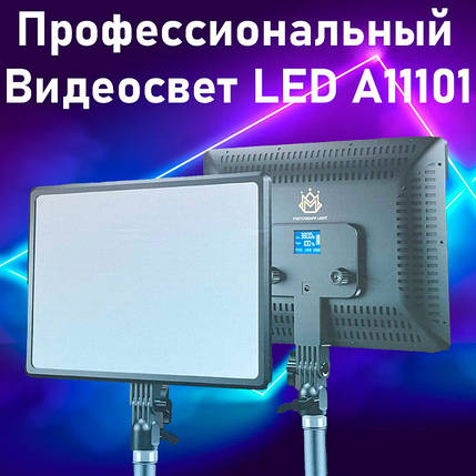Професійне відеосвітло LED A11101, Портативне світло для блогерів і відеомейкерів, фото 1