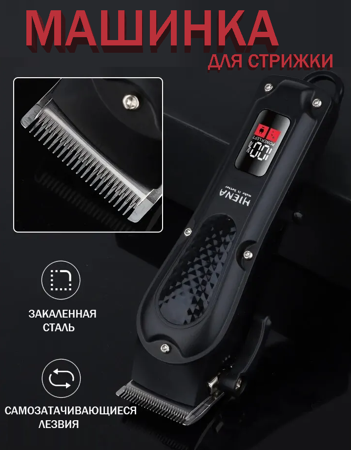 Машинка для стрижки GEEMY-8018, Тример для волосся