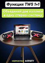 Колонка Hopestar A41 PARTY, Бездротовий музичний програвач із вологозахистом, фото 3