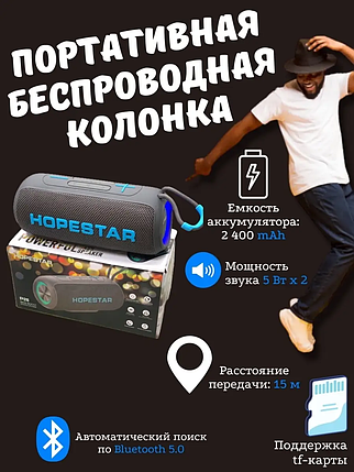 Колонка Hopestar P26, Бездротовий музичний програвач, Бездротовий музичний програвач, фото 1