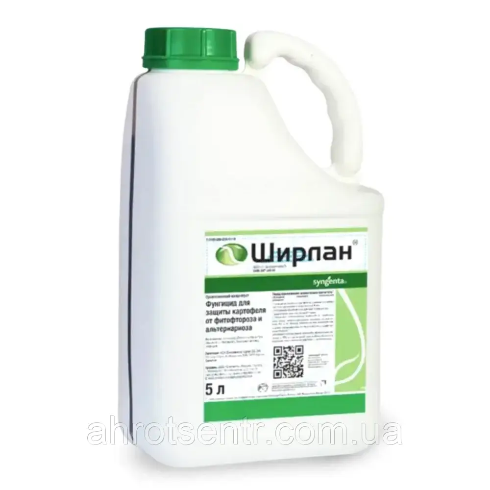 Фунгіцид Ширлан 500 SC КС 5 л Syngenta Сингента Швейцарія, фото 1