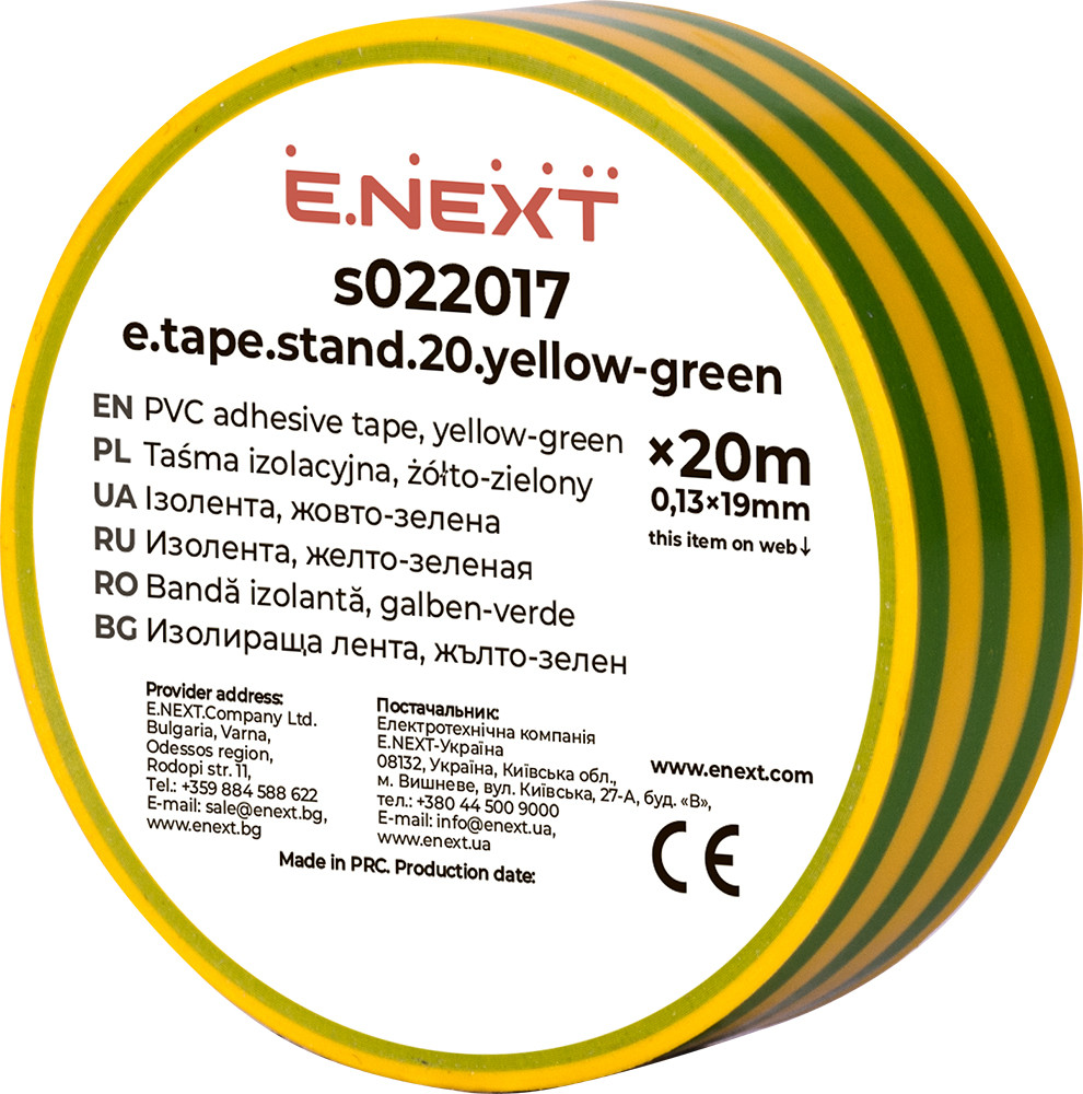 Ізоляційна стрічка жовто-зелена ПВХ (20м), E. Next
