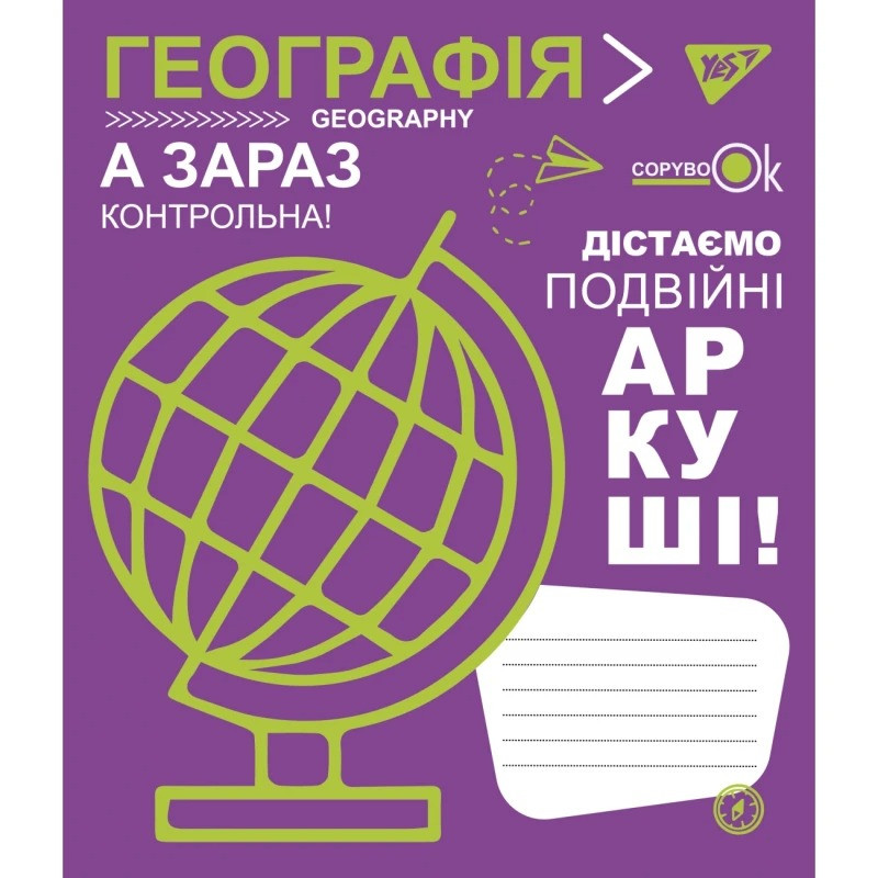 Предметний зошит шкільний в клітинку 48 аркушів Yes, географія