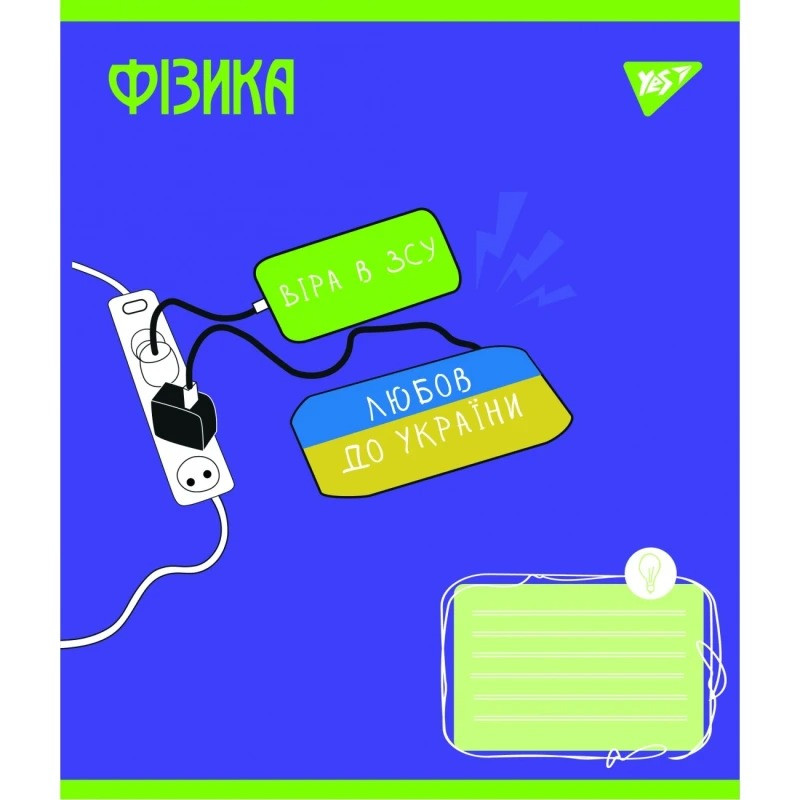 Предметний зошит шкільний в клітинку 48 аркушів Yes, фізика