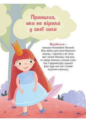 Книга для дітей "Ще один єдиноріг" | Віват, фото 3