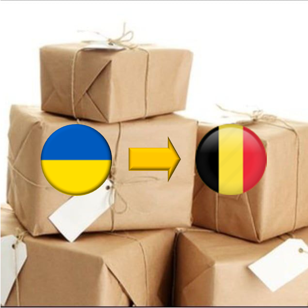 Доставка посилок з України в Бельгію