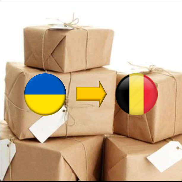 Доставка посылок из Украины в Бельгию