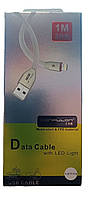 Кабель USB-Lightning(Apple) S54 3A 1м h