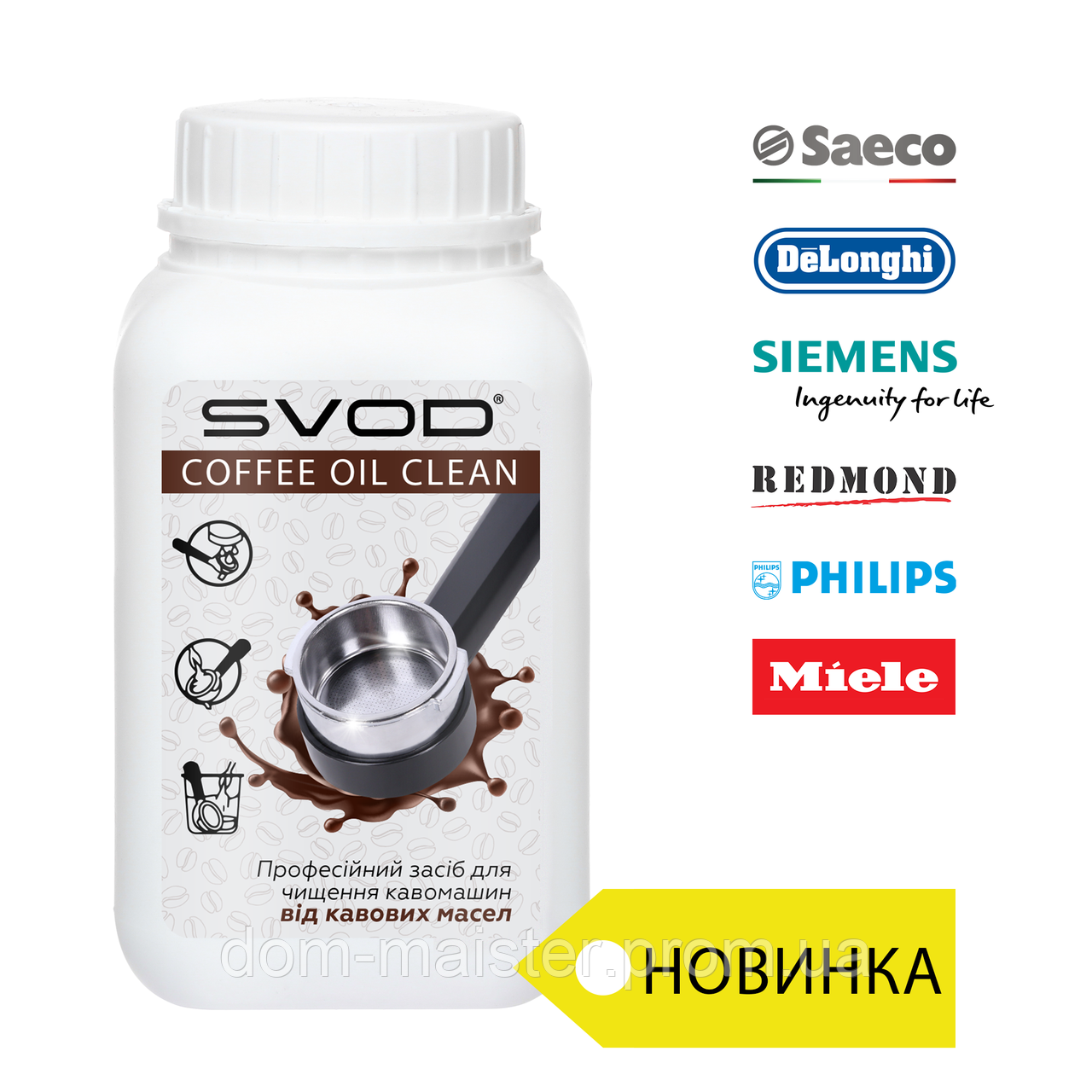 ЗВОД Гранульований засіб "SVOD-COFFEE OIL CLEAN", 0,5 кг