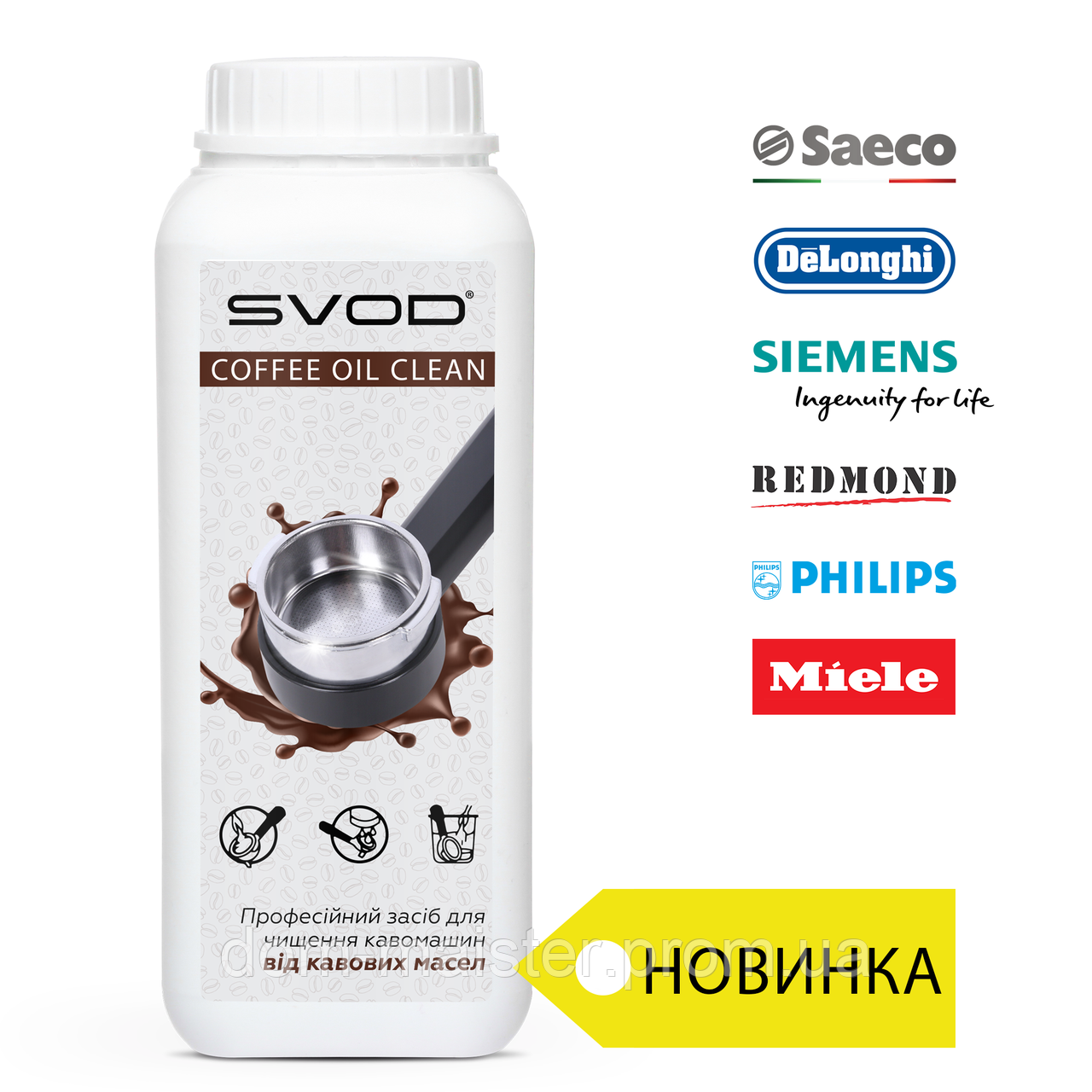 ЗВОД Гранульований засіб "SVOD-COFFEE OIL CLEAN", 1 кг