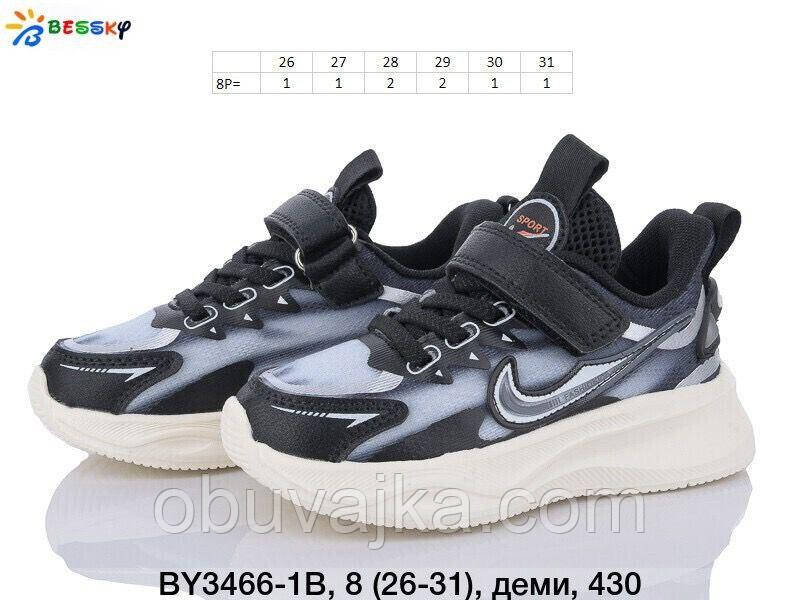 Спортивне взуття Дитячі кросівки 2024 гуртом в Одесі від фірми Bessky (26-31)