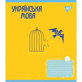 Набір  шкільних предметних зошитів в клітинку YES 48 аркушів, 8 предметів
