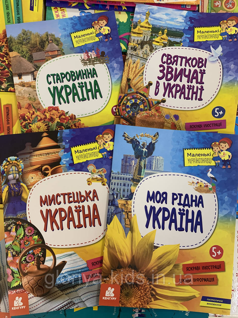 Комплект книг про Україну
