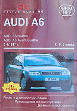 Книга AUDI A6/Quattro • A6 Avant/Quattro Бензин • Дизель Моделі 1997-2004 рр. Посібник з ремонту