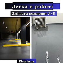 Епоксидна підлога для бетону 4.5 кг 8 кольорів на вибір, фото 6