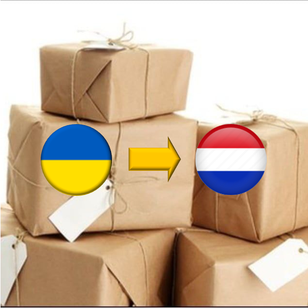 Доставка посилок з України в Нідерланди