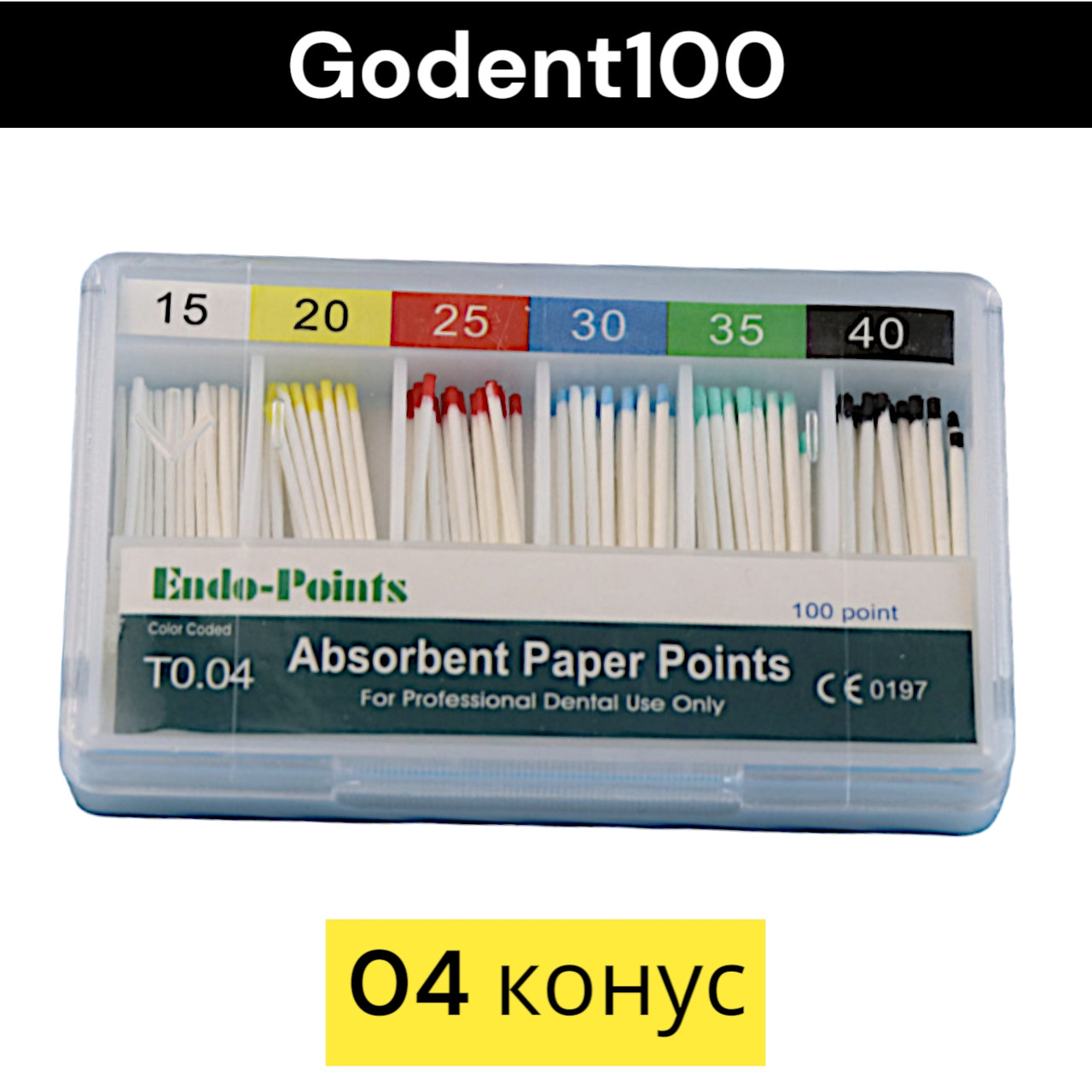 Паперові штифти Асорті 15-40 (04конус)