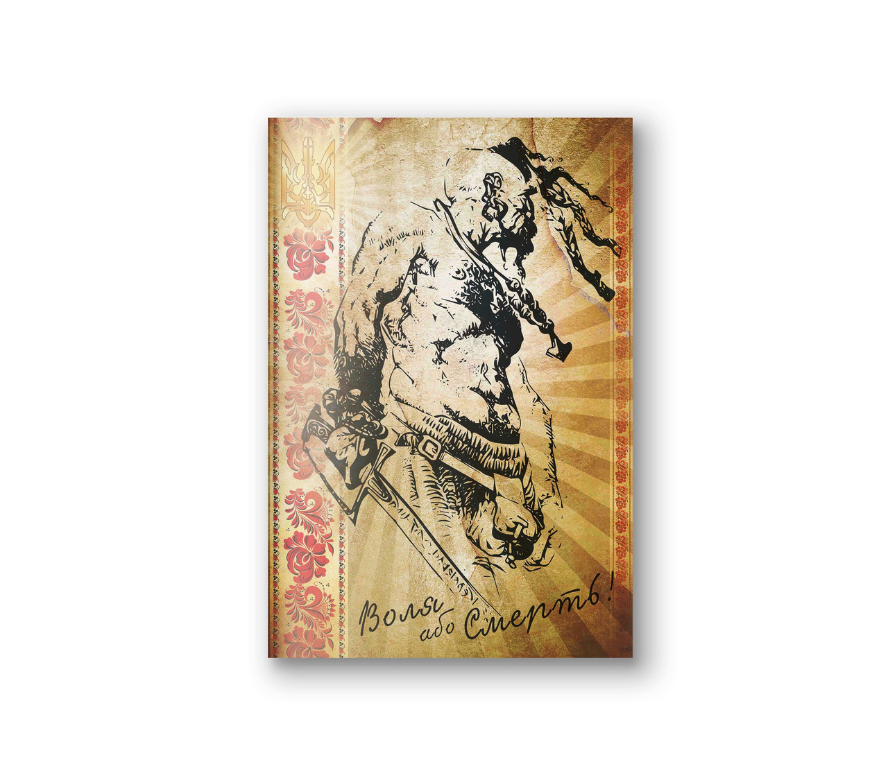 Книга канцелярська А4 96 аркушів клітинка м'яка обкладинка Аркуш Козак, фото 1