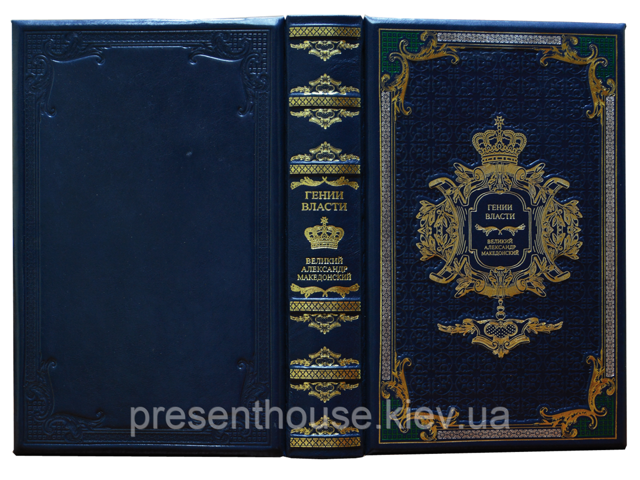 Геннія Властивий Олександр Македонський, фото 1