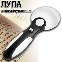 Збільшувальне скло, Лупа з підсвіткою WD414 / 2032 /