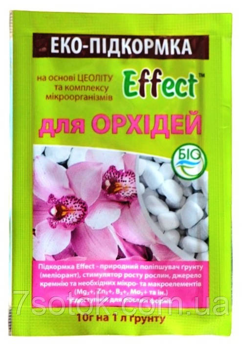 Добриво Еко-підкормка Effect, для орхідей, 10г