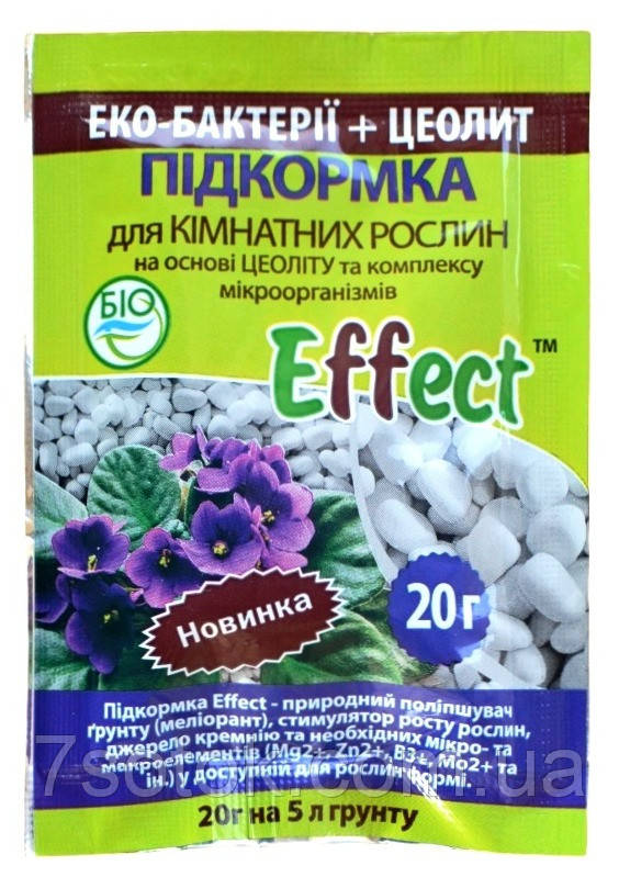 Добриво Еко-підкормка Effect, для кімнатних рослин, 20г