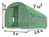 Теплиця парник для городу та саду з вікнами і дверима  альтанка (сталевий каркас, плівка, шнурок) +москітна сітка зелена 7м2, фото 2