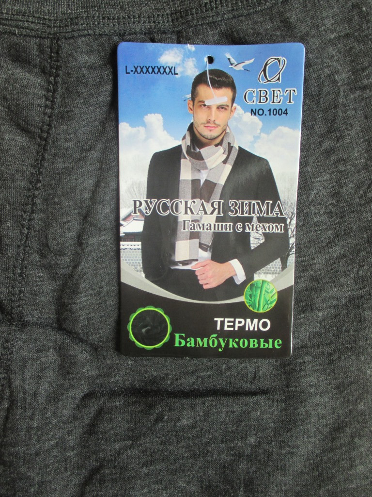 Чоловічі терморейтузи на хутрі., фото 1