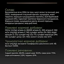 Сухий корм для собак Pro Plan Large Athletic Adult Sensitive Digestion для великих порід з ягням 14 кг, фото 5