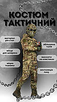 Весенняя форма мультикам с наколенниками, костюм тактический рип-стоп мультикам, армейская форма зсу lu953