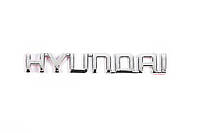 Надпись Hyundai (13.5см на 2.0см) для Тюнинг Hyundai