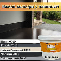 Епоксидна підлога відгуки 10 кг kings, фото 3