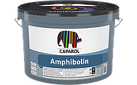 Фасадна фарба CAPAROL AMPHIBOLIN (КАПАРОЛ АМФІБОЛІН) 2.5 л