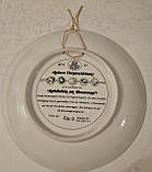 Порцелянова тарілка Зустріч у миски з водою, фото 2