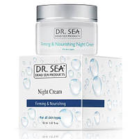 Укрепляющий и питательный ночной крем Dr. Sea Firming and Nourishing Night Cream 50 мл.