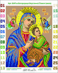 БНП-м Богородиця неустанної помочі (мала) Схема для вишивки бісером