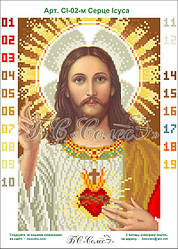 СІ-02-м Серце Ісуса (мала) Схема для вишивки бісером