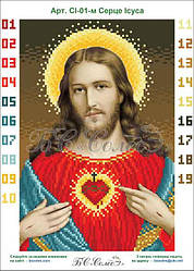 СІ-01-м Серце Ісуса (мала) Схема для вишивки бісером