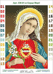 СМ-01-м Серце Марії (мала). Схема для вишивки бісером