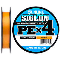 Шнур Sunline Siglon PE х4 150m (оранж.) #0.8/0.153mm 12lb/6.0kg