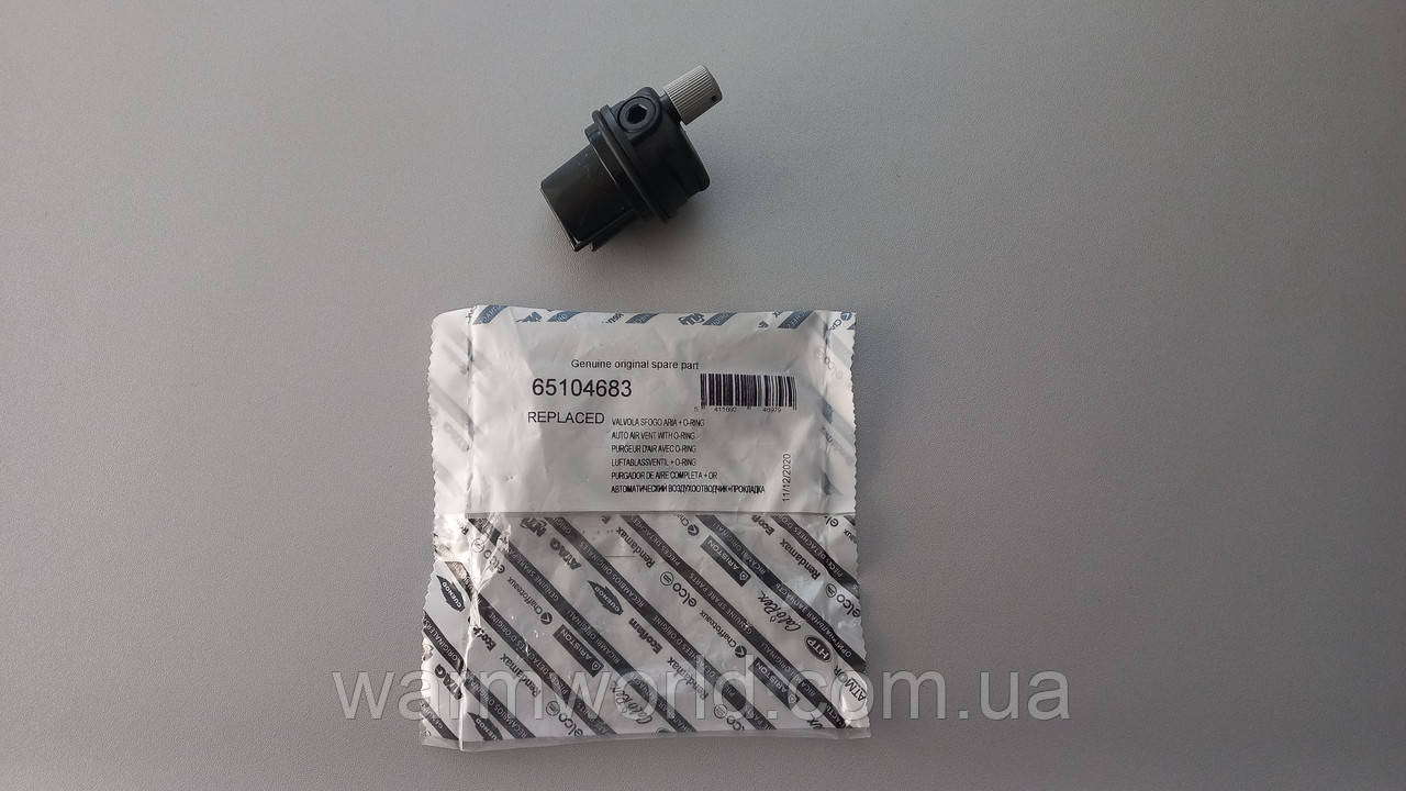 65104683 Автоматичний повітровідвідник, роздушувач, деаератор UNO Ariston