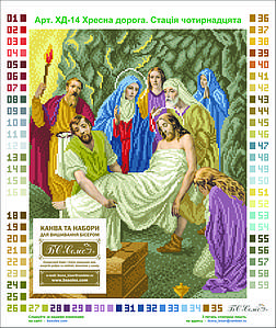 Хресна дорога (формат А2 і більше)