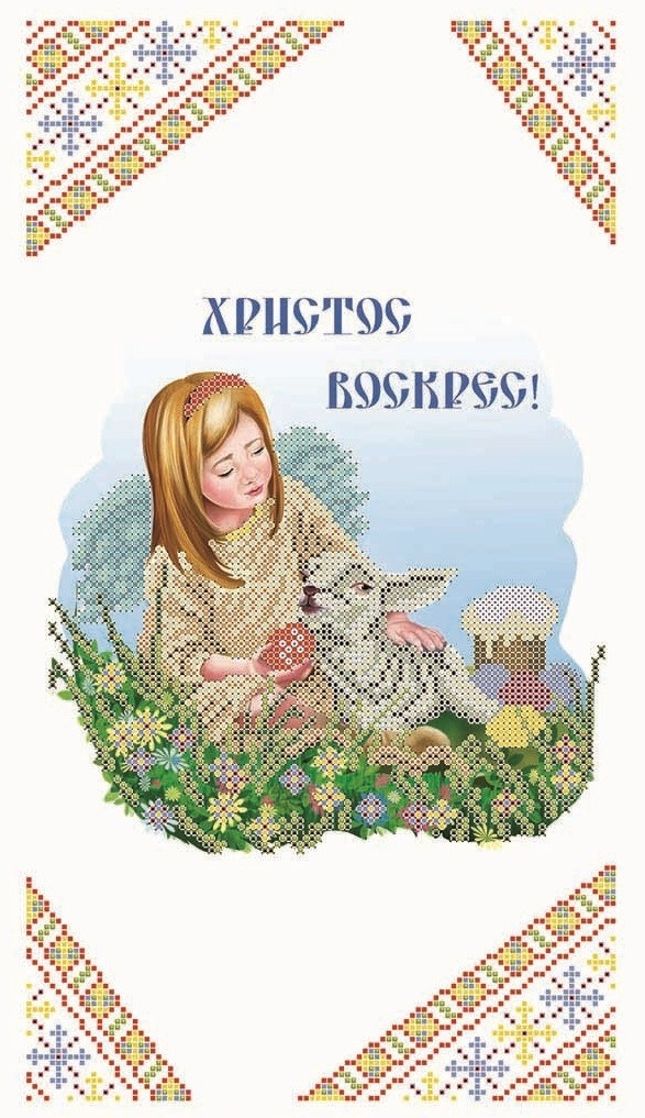 РВ-Д-1 Рушник дитячий. Рушник пасхальний для вишивки бісером