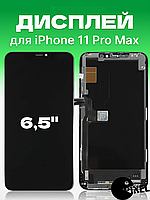 Дисплей Iphone 11 Pro Max без рамки с сенсором в сборе экран на Айфон 11 Про Макс
