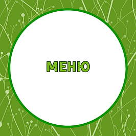 Папки-меню, рахівнички, цінники