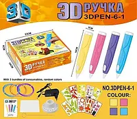 Ручка 3D-6-1 3D СИНЯЯ | 3Д ручка для рисования пластиком